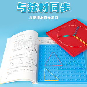 XR 20 ซม.Geo Board ยางพลาสติกสองด้าน Geoboard การฝึกอบรม Aid โรงเรียนประถ<span class=keywords><strong>ม</strong></span>ศึกษา<span class=keywords><strong>คณิต</strong></span>ศาสตร์การสอนเครื่องมือ - Product Image 6