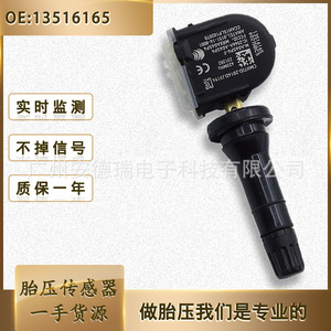 <b>Tpms</b> Sensor 13516165 External For Buick Gm Chevrolet Gmc Truck Car Tire Pressure Monitoring System - Product Image 5