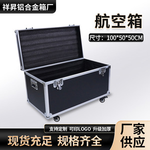 Valise de transport en alliage d'aluminium Xiang Sheng 100x50x50 cm avec roulettes pour le rangement d'instruments - Product Image 5