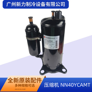 Compresor de refrigerante Siam Compressor Industry NN40YCAMT 380-415V R410A para reemplazo de aire acondicionado - Product Image 4