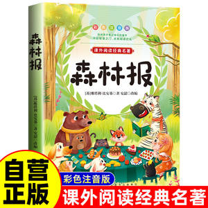 นิทานแอนเดอร์เซน กริม ฉบับสมบูรณ์ ภาพประกอบสี พร้อมพินอิน 4 เล่ม หนึ่งพันหนึ่งคืน นิทานอีสป - Product Image 6