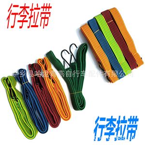 Luggage Belt Luggage Straps Rubber Material Multi Color Car <b>Securing</b> Ropes Binding Ropes <b>Equipment</b> Accessories - Product Image 1