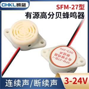 SFM-27 บัซเซอร์แบบแอคทีฟ 3V-24V เสียงต่อเนื่อง สัญญาณเตือนเดซิเบลสูง สีขาว - Product Image 5