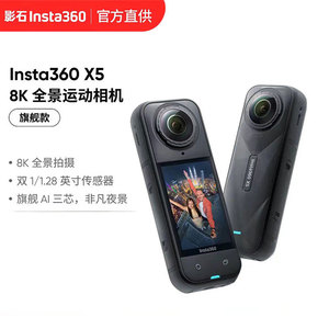 Caméra d'action panoramique Insta360 X5 8K, étanche, caméscope de poche pour les voyages et les sports de plein air - Product Image 2