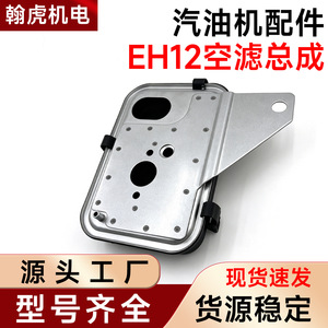 โรบิน อิมแพค แรมเมอร์ไส้กรองอากาศสำหรับ EH12 2D 2B ชิ้นส่วนอะไหล่เครื่องยนต์ - Product Image 5