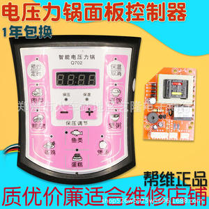 Carte de commande pour autocuiseur électrique Bangwei, 14,8 cm x 11,7 cm, panneau de commande micro-ordinateur B - Product Image 5