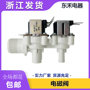 Vanne solénoïde PVLVEA PVLVEA177 100V 50/60Hz Pièces détachées pour aspirateur commercial - Product Image 5