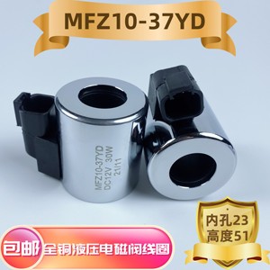 Bobine solénoïde hydraulique Mfz10-37Yd, DC12V, 30W, diamètre intérieur 23mm, hauteur 51mm, entièrement en cuivre - Product Image 4