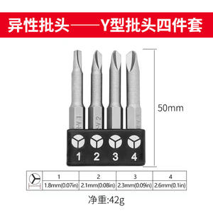 ดอกไขควงรูปทรงพิเศษแบบทั่วไป รูปตัวยู ตัววาย ขนาด 4 5 6 7 8 สำหรับสว่านไฟฟ้า อุปกรณ์ซ่อมแซมเครื่องใช้ไฟฟ้าภายในบ้าน - Product Image 2