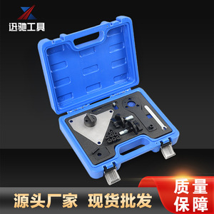 XCTOOL Fiat Timing <b>Tool</b> Kit XC3394A Carbon Steel Auto Repair <b>Mechanic</b> <b>Set</b> - Product Image 3