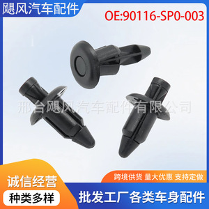Clips de panel de parachoques Hurricane Auto Parts 09409-06314 para Honda, Kawasaki, Suzuki, Yamaha - Product Image 5