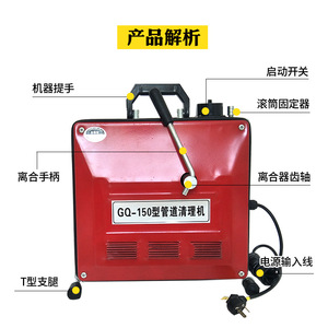 GQ 150 Drain Cleaner Machine 2200W Electric Pipe Unclogging Tool For Household Sewer Cleaning - Product Image 4