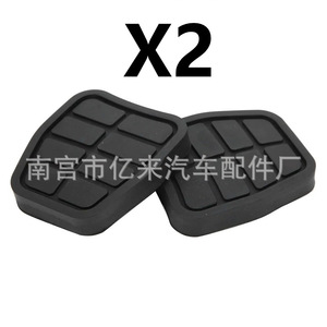 Cubierta de goma para pedal de acelerador, para Volkswagen Golf Santana T4 171721647, material Epdm, uno grande y dos pequeños - Product Image 5