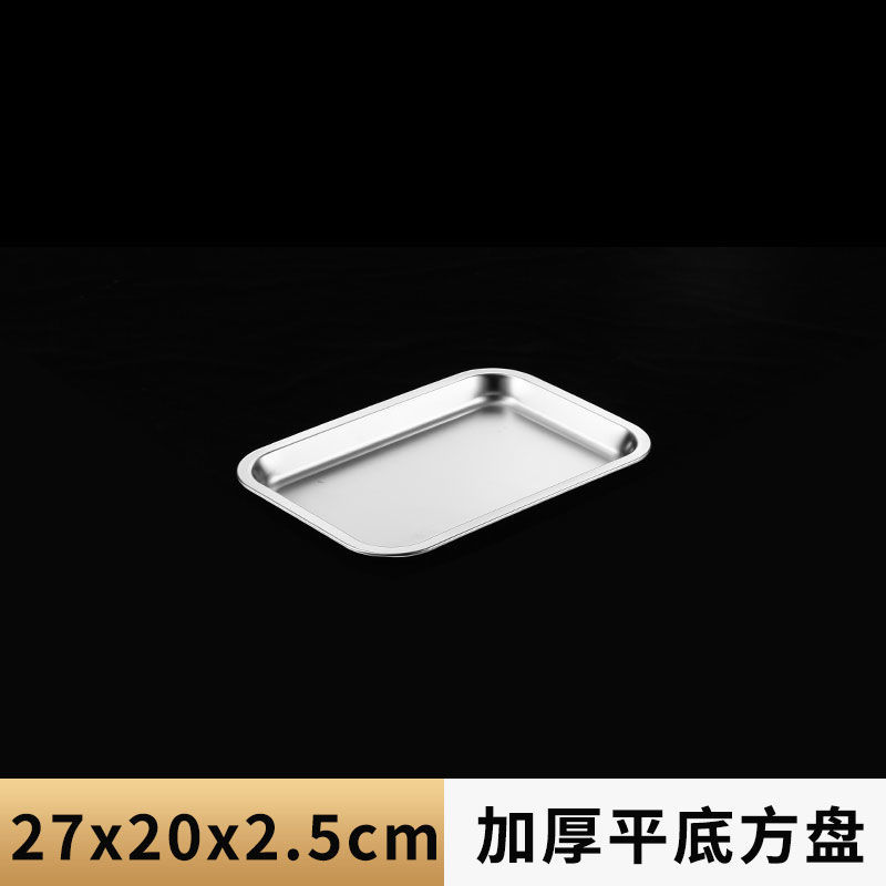 [Estilo poco profundo] Bandeja cuadrada multiusos engrosada