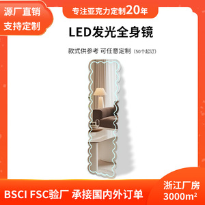 Acrylic Full Length Mirror Led Lighted Decorative Modern Style Freestanding Custom Shape <b>Bedroom</b> Wall Mirror - Product Image 5