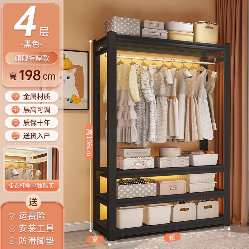 Four-layer matte black finish, 198cm tall [includes 1 clothes rail]