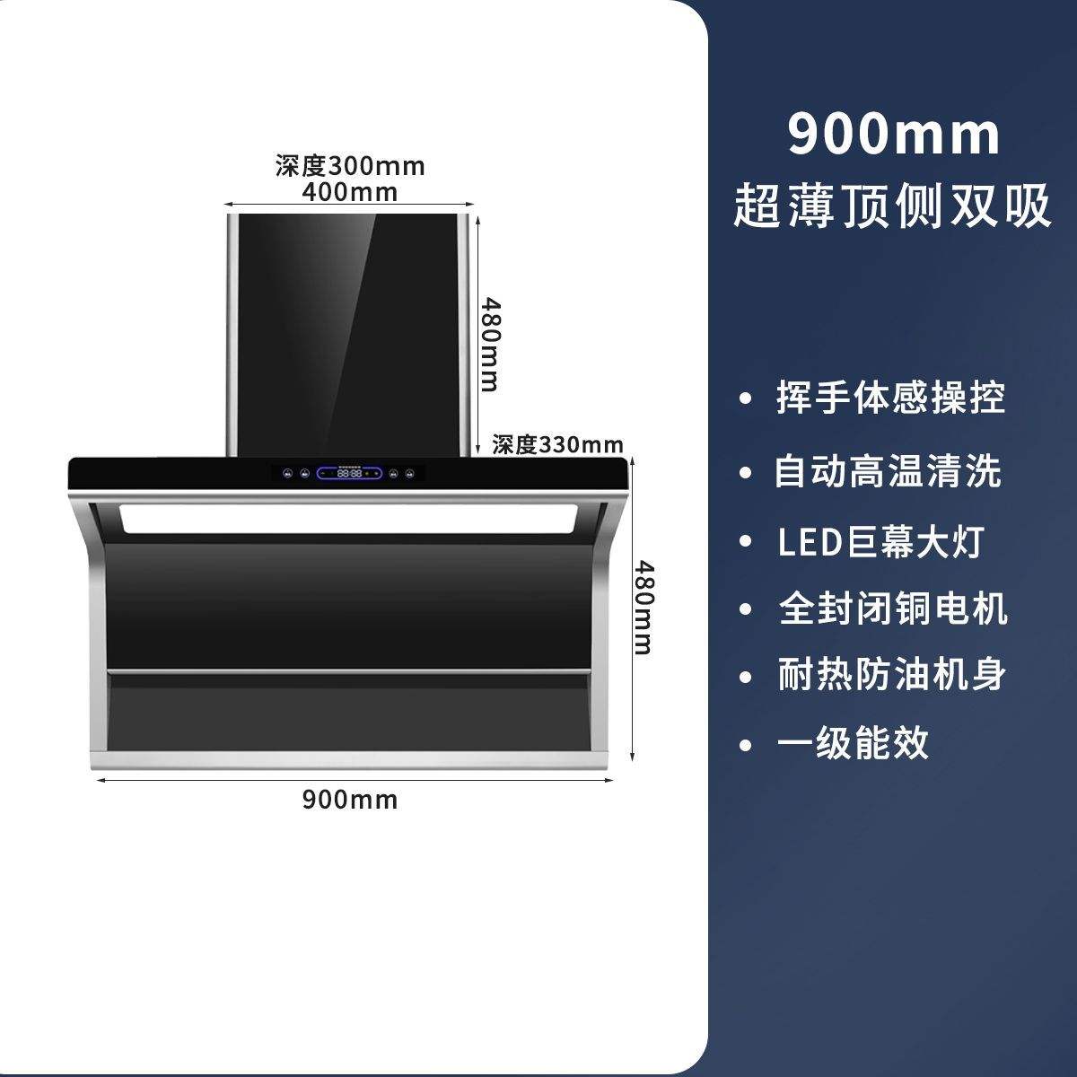 Hotte à aspiration puissante avec inverseur DC - Modèle phare