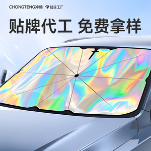 Parasol Láser para Coche 145x86cm, Aislamiento Térmico para Parabrisas Delantero, Protección Solar con Instalación por Ventosas - Product Image 4