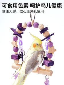 Bucatstate lüks doğal ahşap mor kuş salıncak papağanlar oyuncaklar için kafesleri - Product Image 5