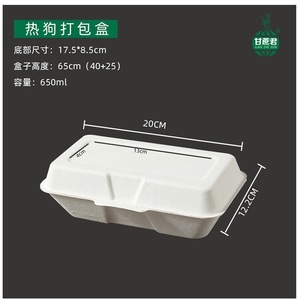 Boîte alimentaire rectangulaire jetable en pulpe de papier 680 ml pour sandwichs et pâtisseries - Product Image 5