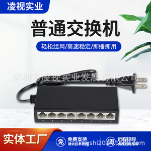 Eight Port 100Mbps Metal <b>Ethernet</b> <b>Switch</b> With Power Monitoring Ap - Product Image 1