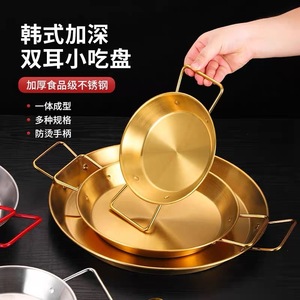 Korean Style Deep Double Handle <b>Snack</b> <b>Tray</b> Stainless Steel Food Grade Thickened Serving Platter For Hotel Restaurant Use - Product Image 1