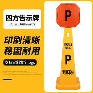 Four Billboards Traffic Cone Yellow Reflective Four Way Parking Sign Dedicated Parking Spot - Product Image 1