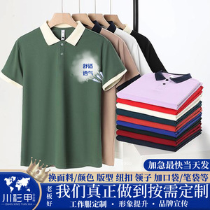 Camisa Polo de Manga Corta, Color Sólido, Ribete en Contraste, Poliéster, Ropa de Trabajo, Uso Diario - Product Image 5