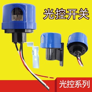 Interruptor de Control de Alumbrado Público, Controlador de Sensor de Iluminación LED para Exteriores con Función de Retardo para Automatización de Alumbrado Público - Product Image 5