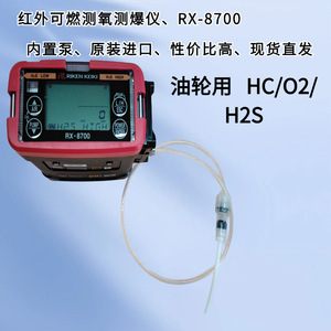 Detector de Gas Portátil Riken Keiki Rx 8700 para Gases Inflamables, Analizador Infrarrojo de Gases Combustibles HC, O2, H2S - Product Image 4