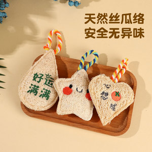 Jouet pour chat mignon en loofah naturel, nettoyage des dents, fournitures pour animaux de compagnie, jeu manuel avec herbe à chat, sans odeur, sûr - Product Image 1