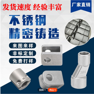 Piezas Fundidas de Acero Inoxidable 304, Componentes Metálicos No Estándar Mecanizados con Precisión para Maquinaria Industrial - Product Image 5