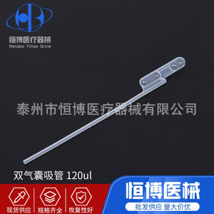 Pipeta de dosificación de doble bolsa Hengbo de 200ul y 115mm, pipeta Pasteur de plástico para uso en laboratorio - Product Image 4