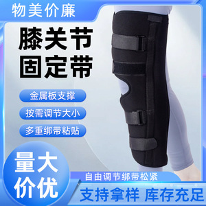 <b>Knee</b> Fixation <b>Brace</b> With Plate <b>Support</b> Adjustable For Lower Limb Fractures Leg Joint <b>Support</b> - Product Image 5