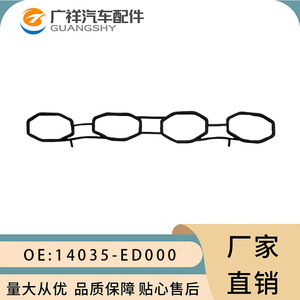 Junta del colector de admisión Guangshy 14035-ED000 para el sistema de motor Nissan HR16DE - Product Image 1