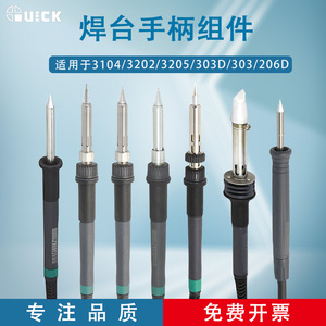 Conjunto de mango de soldador rápido 3104 3202 3205 303D 303 206D de acero inoxidable con pulverización electrostática - Product Image 5