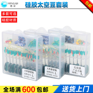 Ensemble de perles spatiales en silicone pivotantes de taille L pour la pêche à la ligne en eau douce - Product Image 4