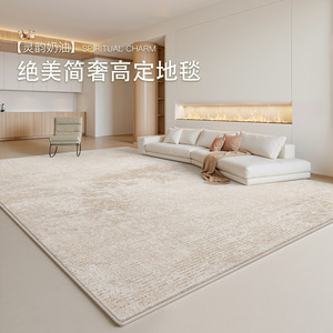 Cream Colored Living Room Rug Rectangle Wabi Sabi Style Waterproof Stain Resistant Thickened Light Luxury Bedroom Bedside Rug - Product Image 1