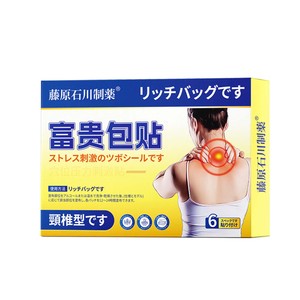 Venta al por mayor y suministro puntual de parches de "Fugui Bao" para aliviar el malestar en el cuello, la espondilosis cervical y la hinchazón; dropshipping - Product Image 2