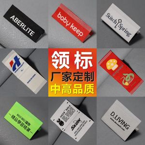 Etiquetas Tejidas Personalizadas Shi Hai de 1.6x6cm, Etiquetas de Poliéster Blancas para Ropa y Prendas de Moda - Product Image 3