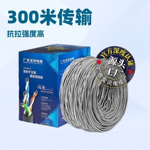 Cat5e Utp Network <b>Cable</b> 8 Core Twisted Pair Unshielded Pure Copper Light Gray <b>For</b> <b>Computer</b> Structured Cabling - Product Image 4