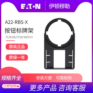 Eaton <b>Push</b> <b>Button</b> <b>Switch</b> Sign Holder A22-RBS-X XB Plastic Blank Label Insert - Product Image 4
