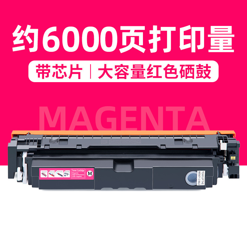 ตลับหมึกสีแดงความจุสูง 6,000 หน้า [พร้อมชิป]