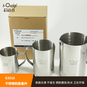 Taza Medidora de Acero Inoxidable Silicon Valley 500ml 1000ml 2000ml Para Uso en la Cocina - Product Image 4