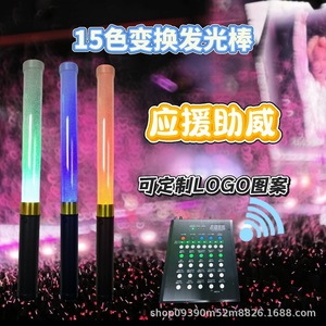 Bâton lumineux LED avec télécommande, 15 couleurs, accessoires d'ambiance pour fans, lumières de scène - Product Image 3