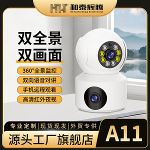 Caméra sans fil A11 à double objectif, rotation à 360 degrés, vision nocturne couleur, surveillance de sécurité domestique - Product Image 5