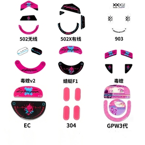 <span class=keywords><strong>Logitech</strong></span> GPW 3 generación Gengar vidrio ratón patines ratón pies pegatina suave duradero juego ratón pies - Product Image 5