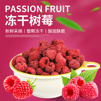 Frambuesas Enteras Liofilizadas, Fruta Seca de Alta Calidad, Sabor Dulce Natural, Sin Aditivos, Deliciosas de Fábrica