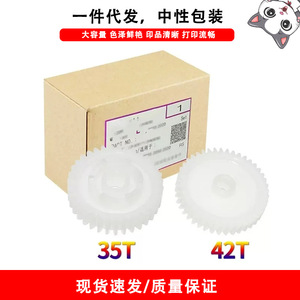 Juego de Engranajes de Accionamiento del Fusor para Impresora Kyocera P2135 M2030 M2035 M2530 M2535 KM2810 KM2820, 35T 42T - Product Image 5