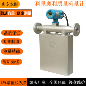 Medidor de Flujo Másico Anai Coriolis 0-550 L H2O, Acero Inoxidable, Medición de Líquidos y Gases - Product Image 5